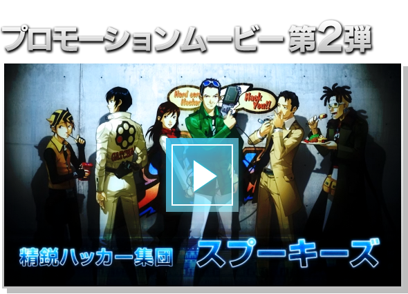 プロモーションムービー第2弾